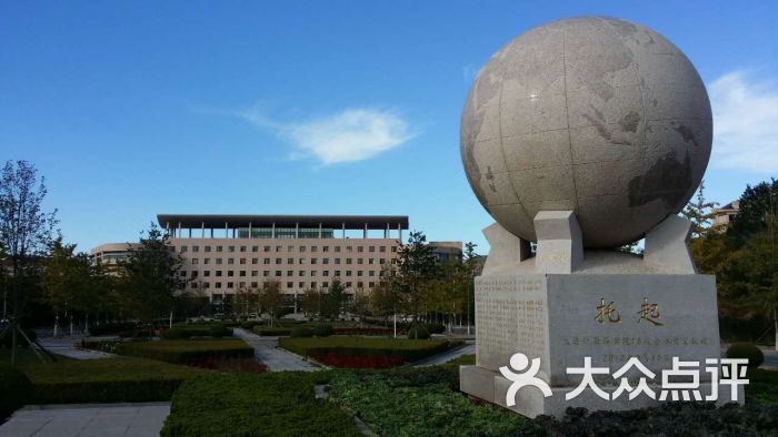 大连外国语大学(旅顺校区)图片 - 第3张