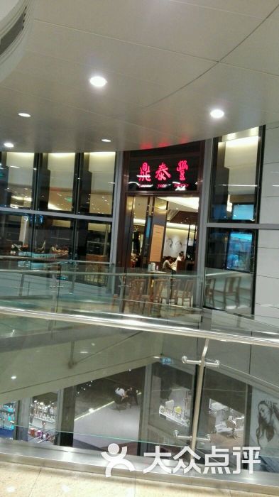 鼎泰丰(华润万象城店)图片 第818张