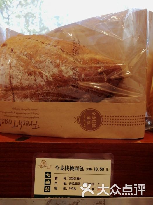 克莉丝汀(德民花苑店)全麦核桃面包图片 - 第19张