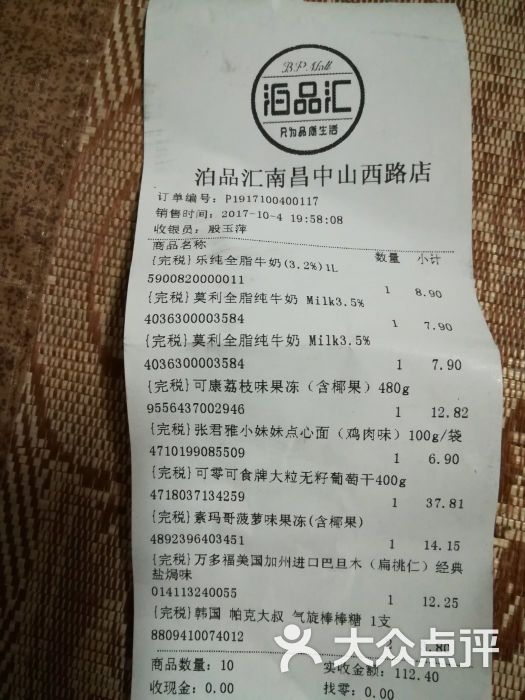 泊品汇图片 第2张