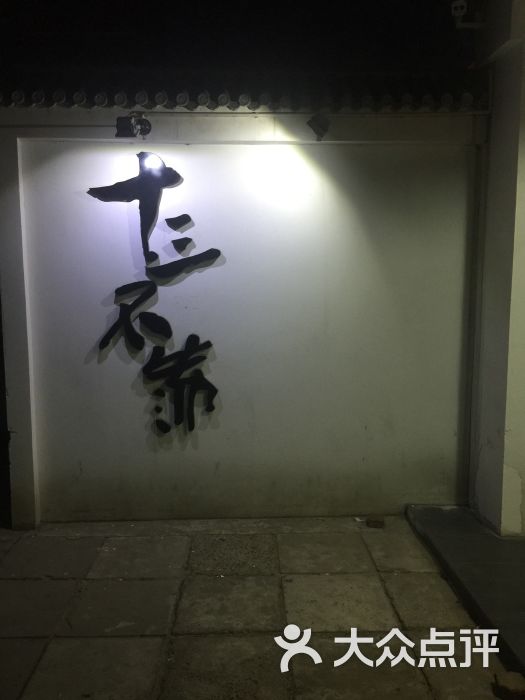 夏至未夏上传的图片图片