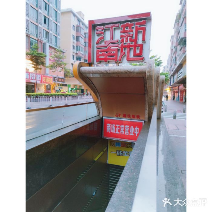 江南新地2期图片