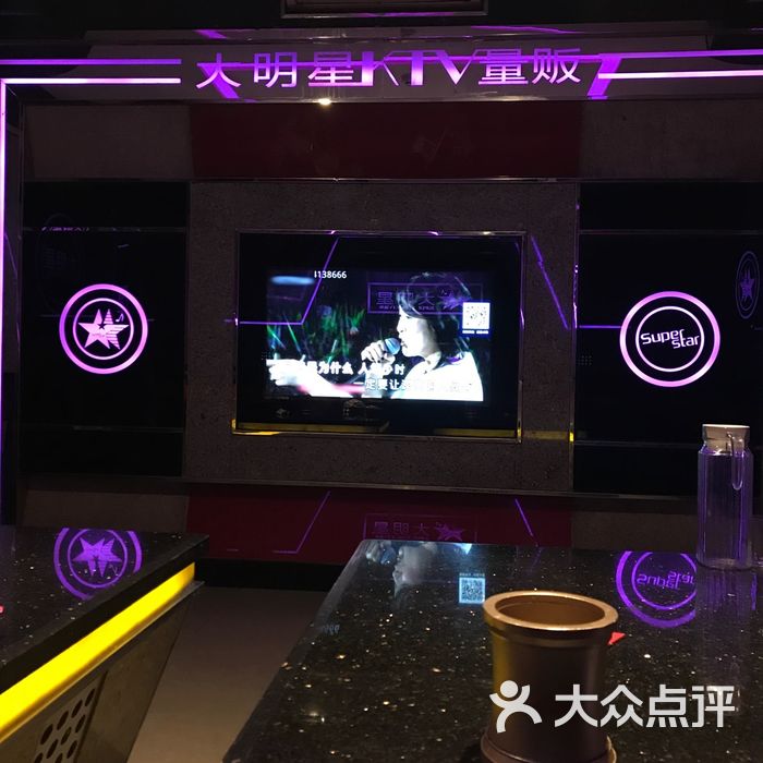 大明星ktv