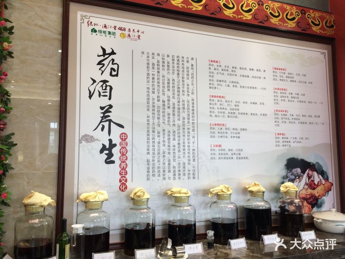 御膳宫药膳养生餐厅(绿地468公馆店)图片 第15张