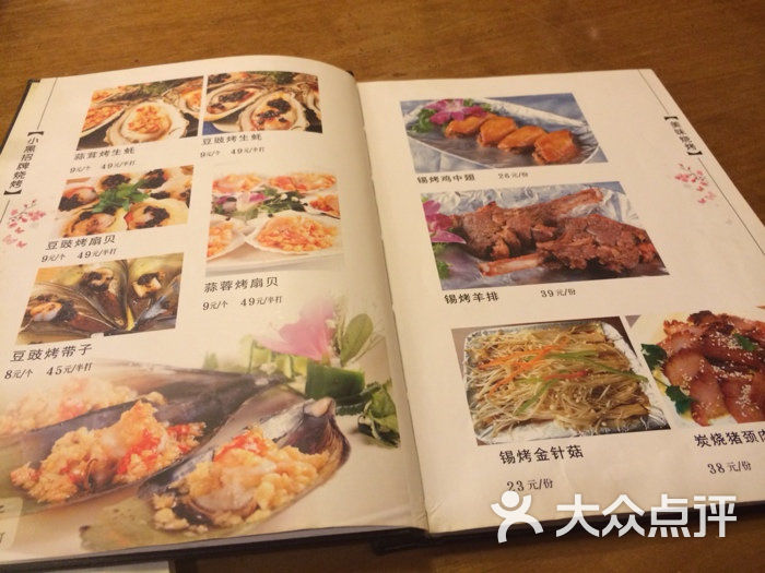 小黑蚝情(安远路店)菜单图片 第6张