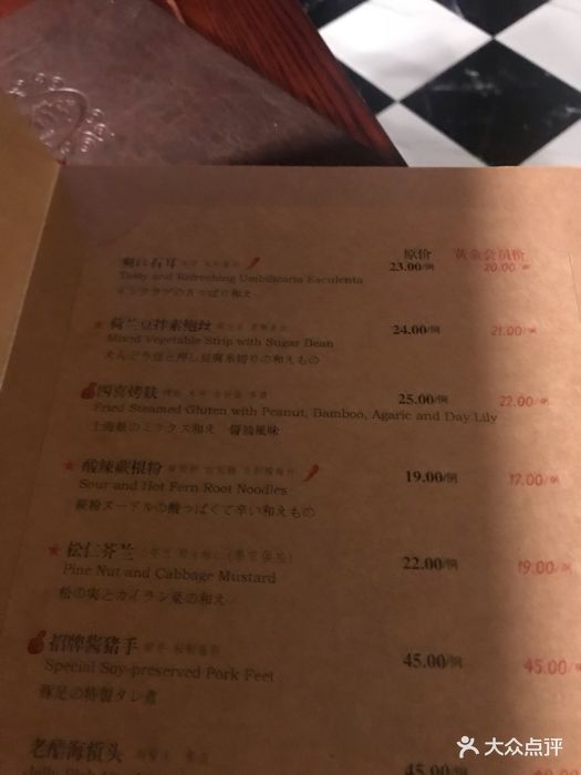 人和馆(徐汇滨江店)--价目表-菜单图片-上海美食-大众