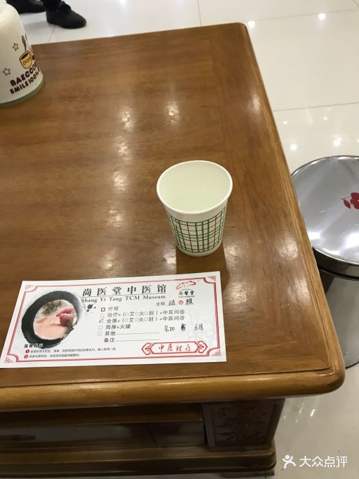 尚医堂中医馆(医保定点机构)