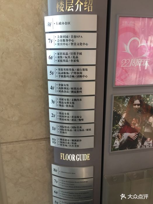 八佰伴(中山路店)-图片-无锡购物-大众点评网