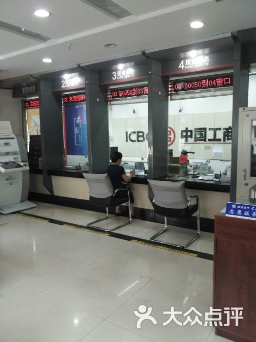 中国工商银行店内环境图片 - 第1张