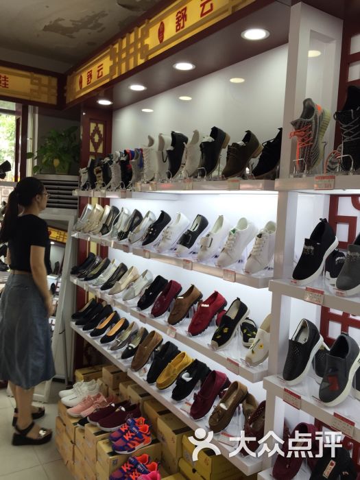 舒云老北京布鞋合肥旗舰店上传的图片