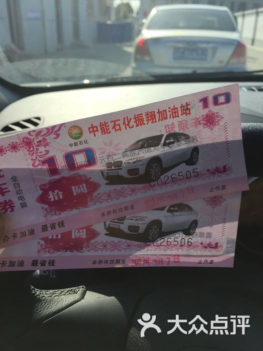 中能石化振翔加油站-图片-上海爱车