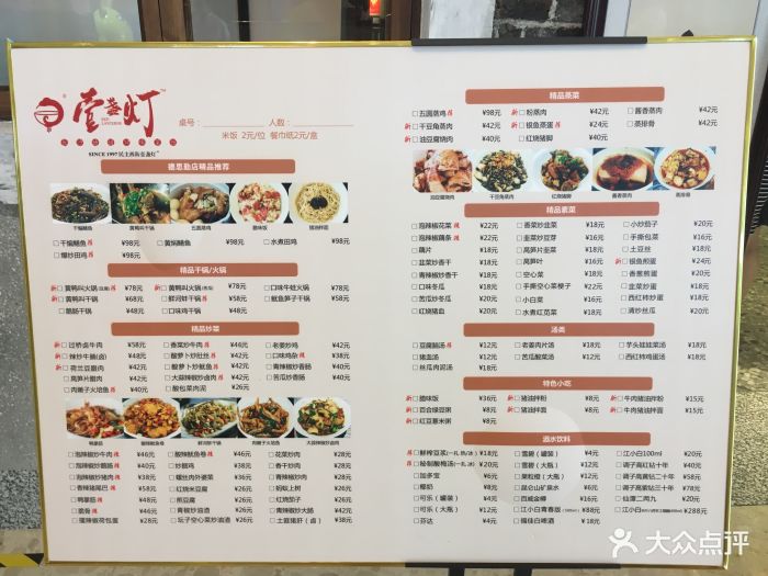 壹盏灯(德思勤店)菜单图片