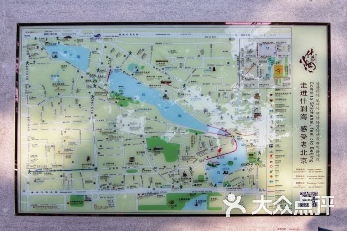什刹海导游图图片 - 第2张