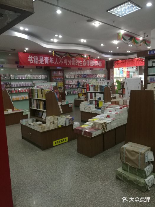 新华书店(汶河路店)图片 - 第9张