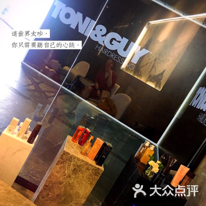 toni & guy(罗湖万象城店)图片 - 第2张