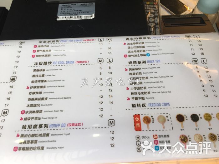 悸动奶茶烧仙草&熊手包(宝龙店)菜单图片 - 第4张