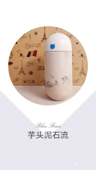 bluebear兰熊鲜奶芋头泥石流图片