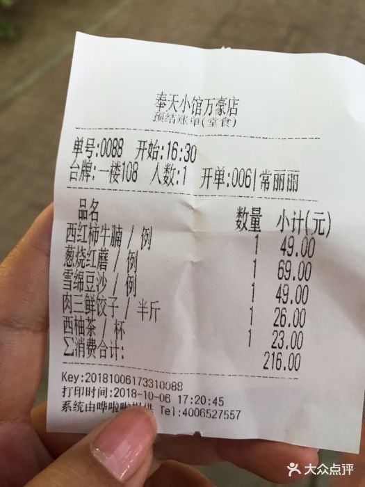 奉天小馆(万豪店-图片-沈阳美食-大众点评网