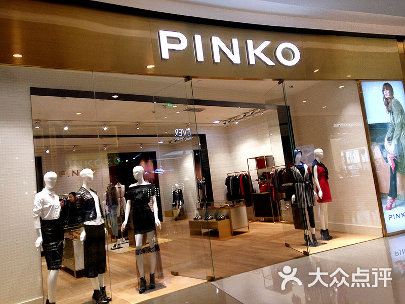 pinko(海岸城购物中心店)门面图片 - 第7张