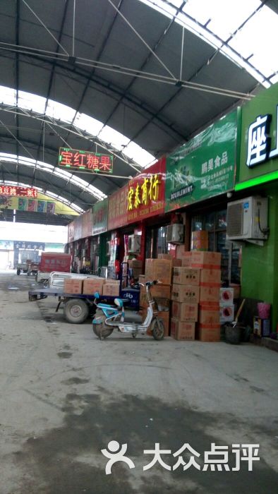 华北食品城-图片-石家庄购物-大众点评网