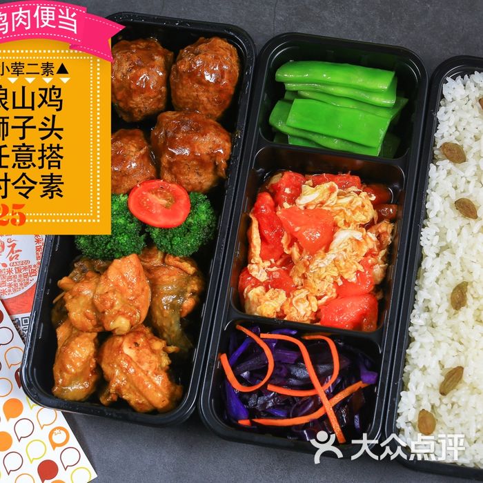 南通饭否招牌狮子头便当图片-北京快餐简餐-大众点评网