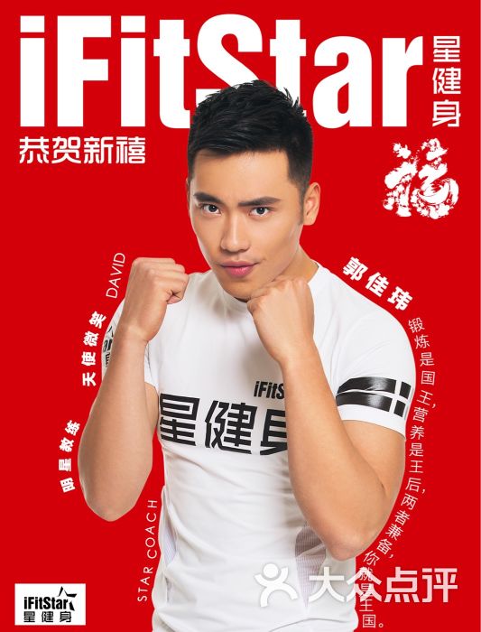 ifitstar星健身(cbd国贸概念店)图片 - 第289张