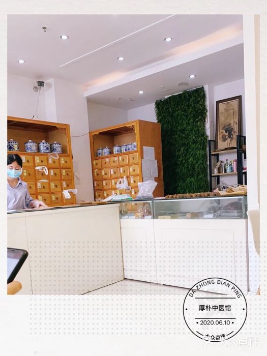 厚朴中医馆(红牌楼店)图片