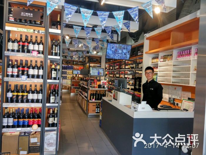 1919酒类直供(上海闵行龙茗路店)图片 第2张
