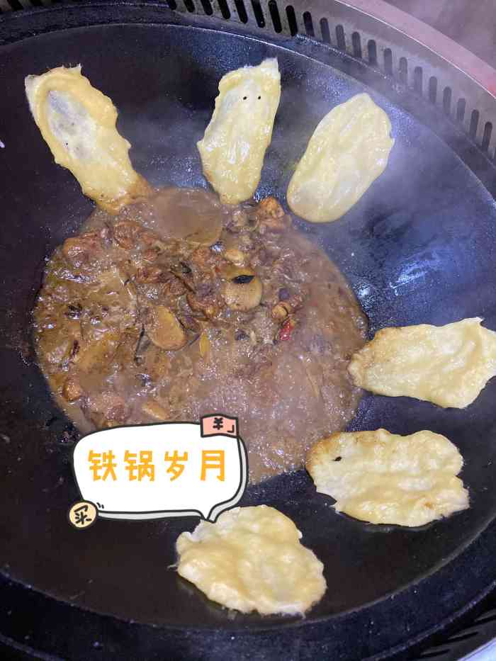 铁锅岁月(薛家南路店)-"和朋友一起去吃了好几次了,家