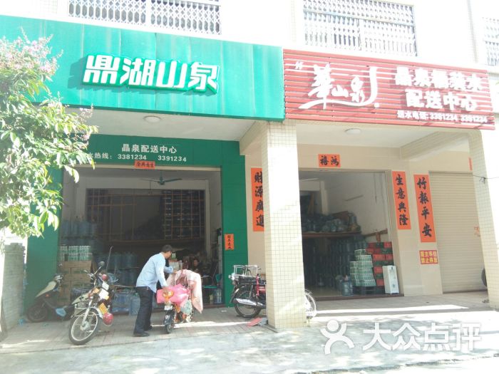 鼎湖山泉(阳江总店)图片 第1张