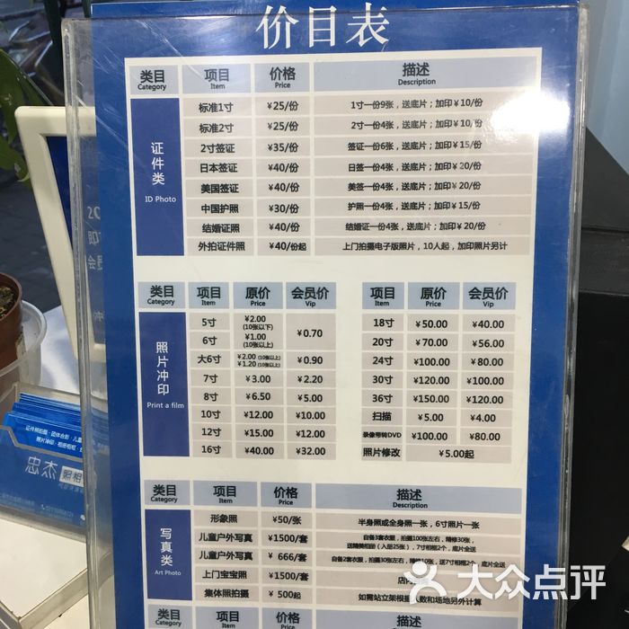 柯达冲印店价目表图片-北京快照摄影-大众点评网