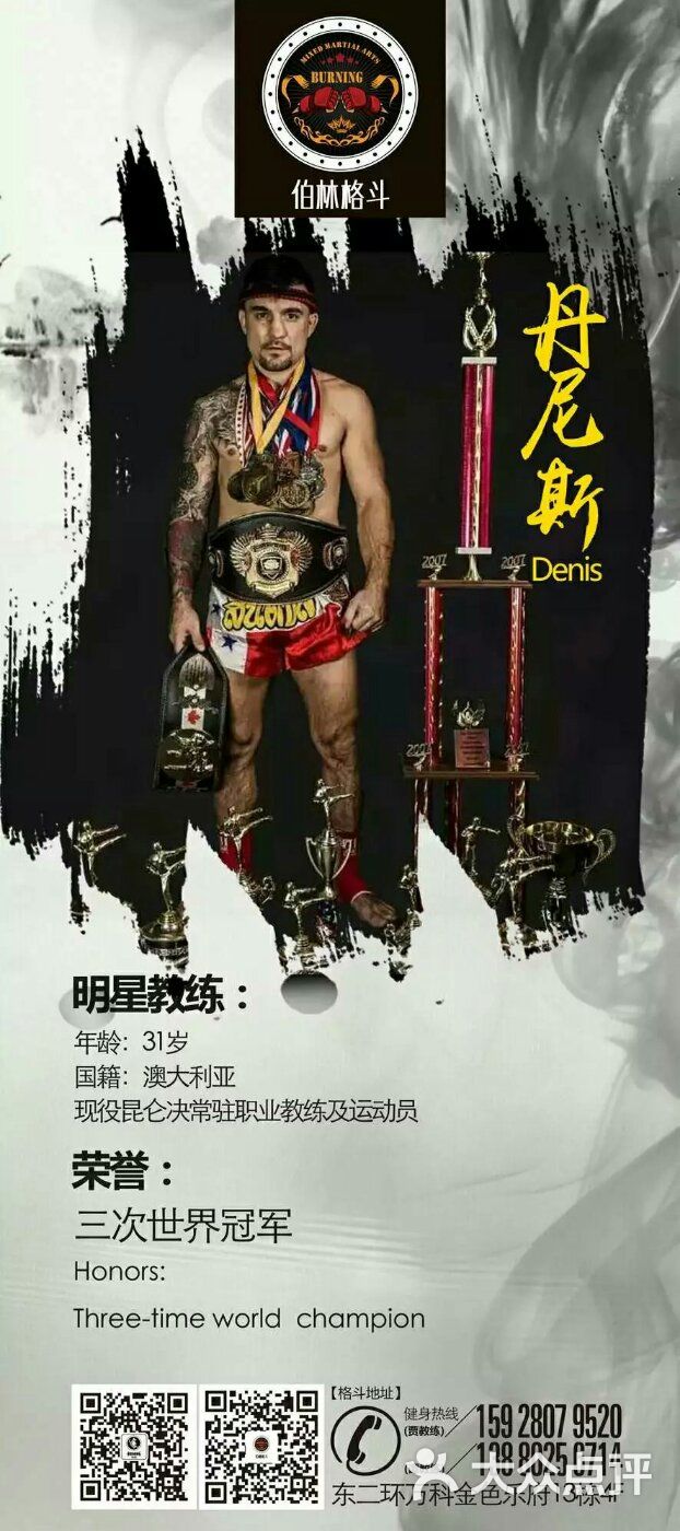 伯林综合格斗馆图片 - 第57张