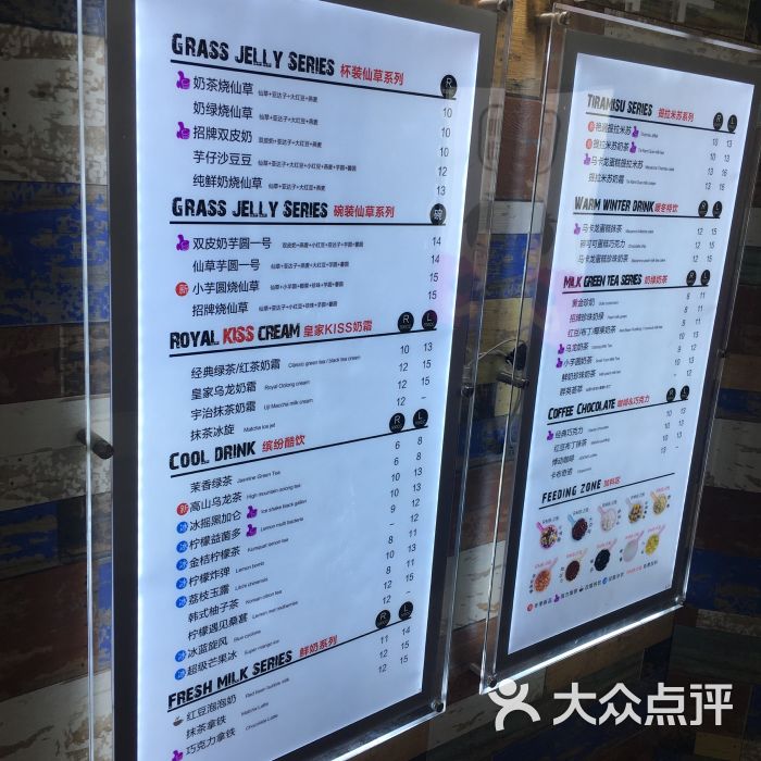 悸动奶茶烧仙草(新街口地铁站店)菜单图片 - 第3张