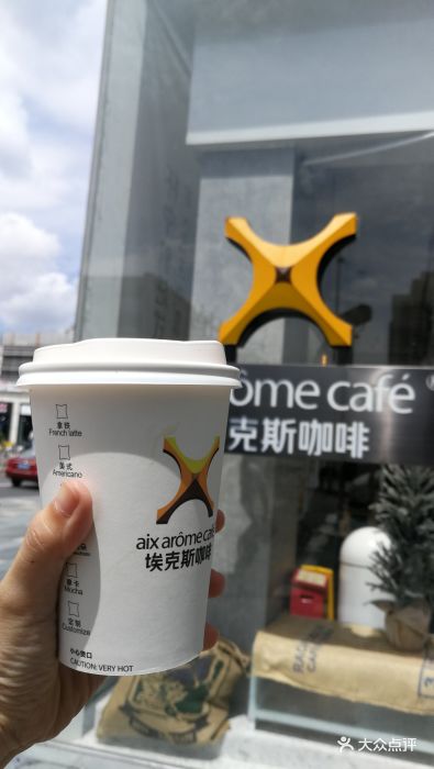 埃克斯咖啡(halo广场店)图片 第190张