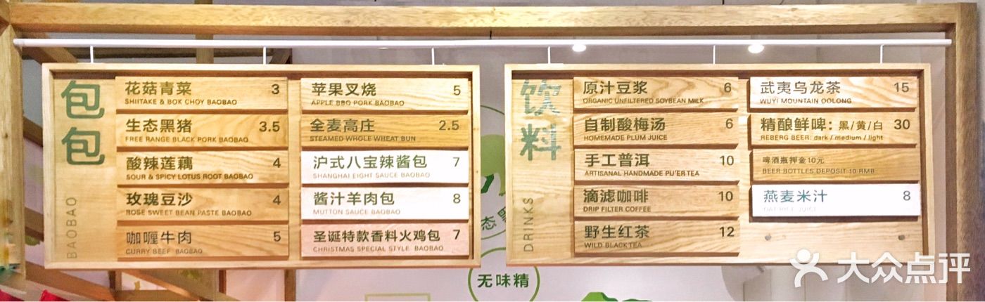 甘其食(赤峰路店-价目表-菜单图片-上海美食-大众点评网