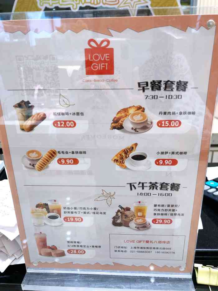 lovegift爱礼(八佰伴店)-