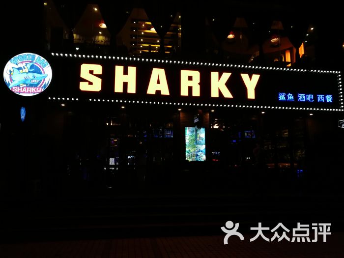 鲨鱼美式餐厅酒吧sharky-图片-海口美食-大众点评网