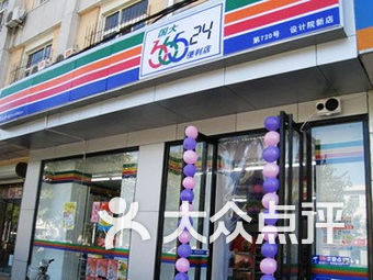 【石家庄国大36524便利店】团购,地址,电话,附近门店,全部分店
