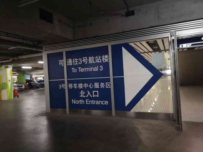 北京首都国际机场-t3航站楼
