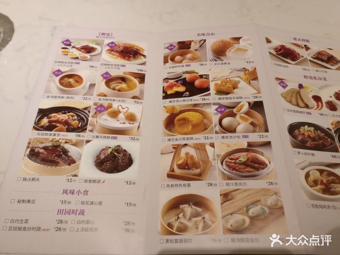 鹅夫人(凯德晶萃店)-菜单图片-上海美食-大众点评网