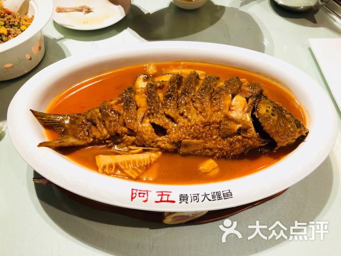 阿五黄河大鲤鱼(郑州纬三路店)图片 第32张