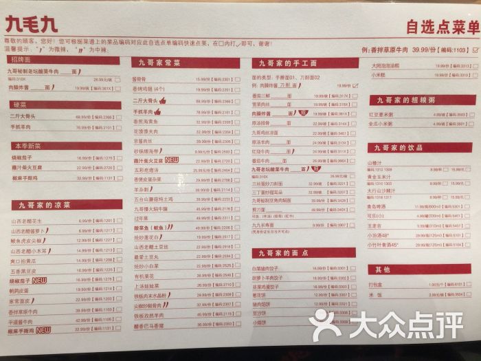 九毛九山西面馆(九洲新世界广场店)图片 - 第714张