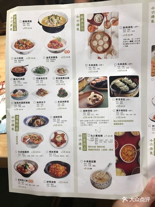 小六汤包(惠济万达店)--价目表-菜单图片-郑州美食