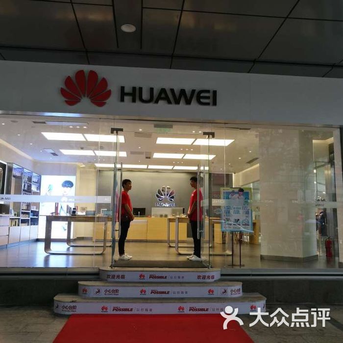 广州华为专卖店 大众点评