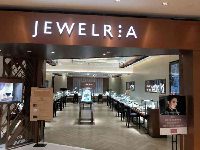 周大福荟馆jewelria(华贸购物中心店)