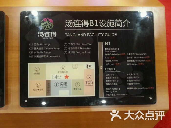 汤连得温泉会馆(118店)图片 - 第10张