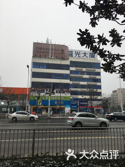 蓝光大厦-图片-襄阳生活服务-大众点评网