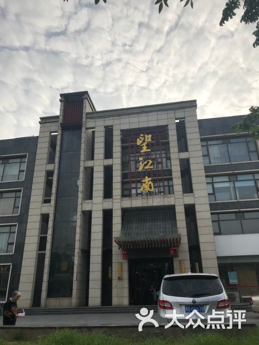 望江南酒店(新飞大道)-图片-新乡美食-大众点评网