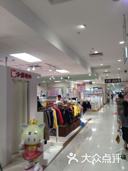 永旺(东方宝泰店)图片 第6张