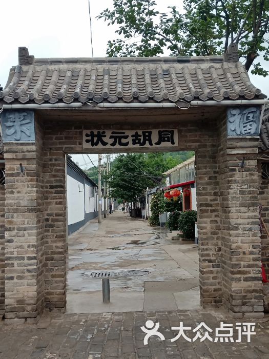 燕城古街-图片-怀柔区周边游-大众点评网